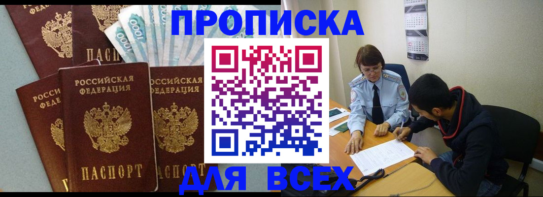 временная регистрация гарантия в Переславль-Залесском