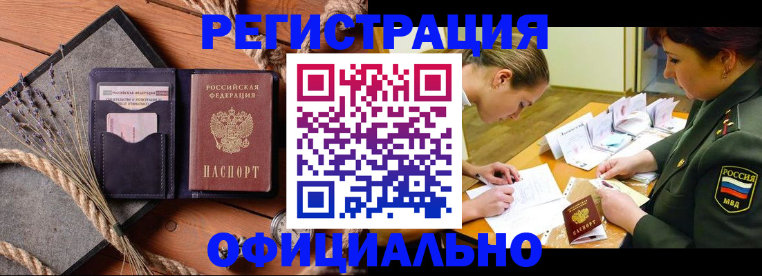 миграционный учет в Переславль-Залесском