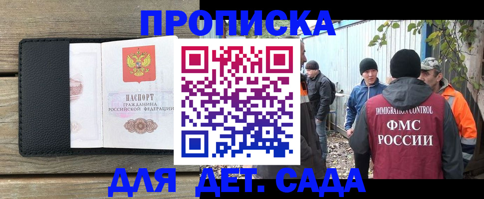 временная регистрация купить в Переславль-Залесском