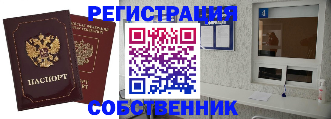 прописка штамп в Переславль-Залесском