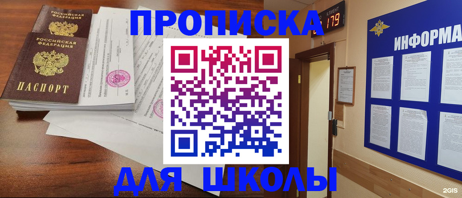 временная регистрация адрес в Переславль-Залесском