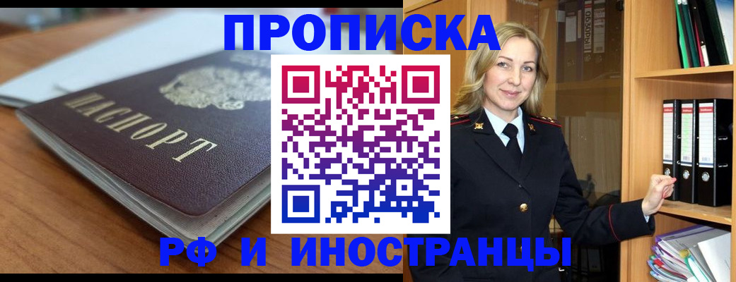 прописка паспорт в Переславль-Залесском