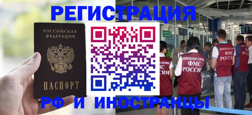 прописка для военкомата в Переславль-Залесском