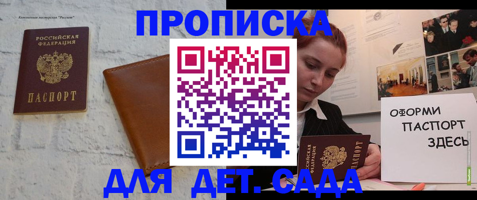временная регистрация надежно в Переславль-Залесском