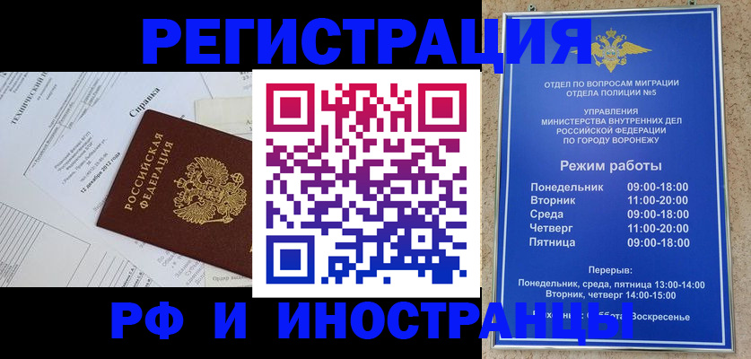 временная регистрация поиск в Переславль-Залесском