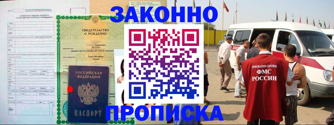 прописка паспорт в Переславль-Залесском