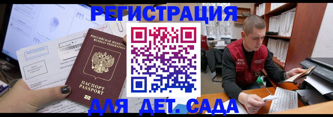 прописка для военкомата в Переславль-Залесском